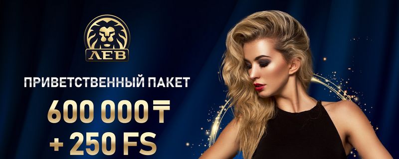 LEV Casino Mobile - Играйте в любое время, в любом месте